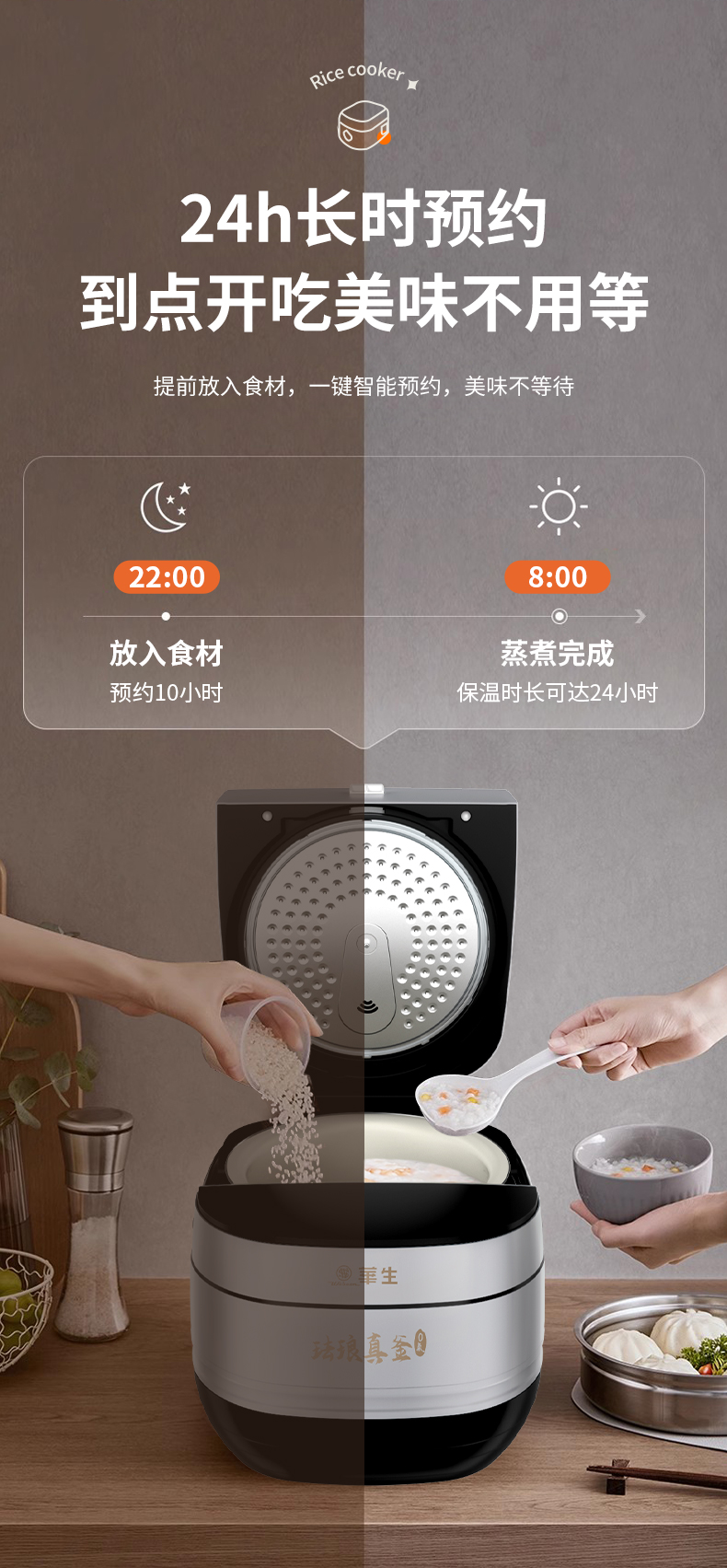 电饭煲低糖款下_02