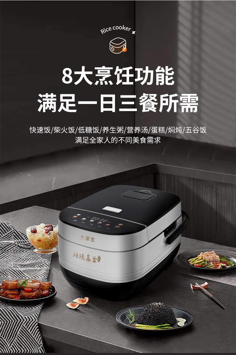电饭煲低糖款下_03