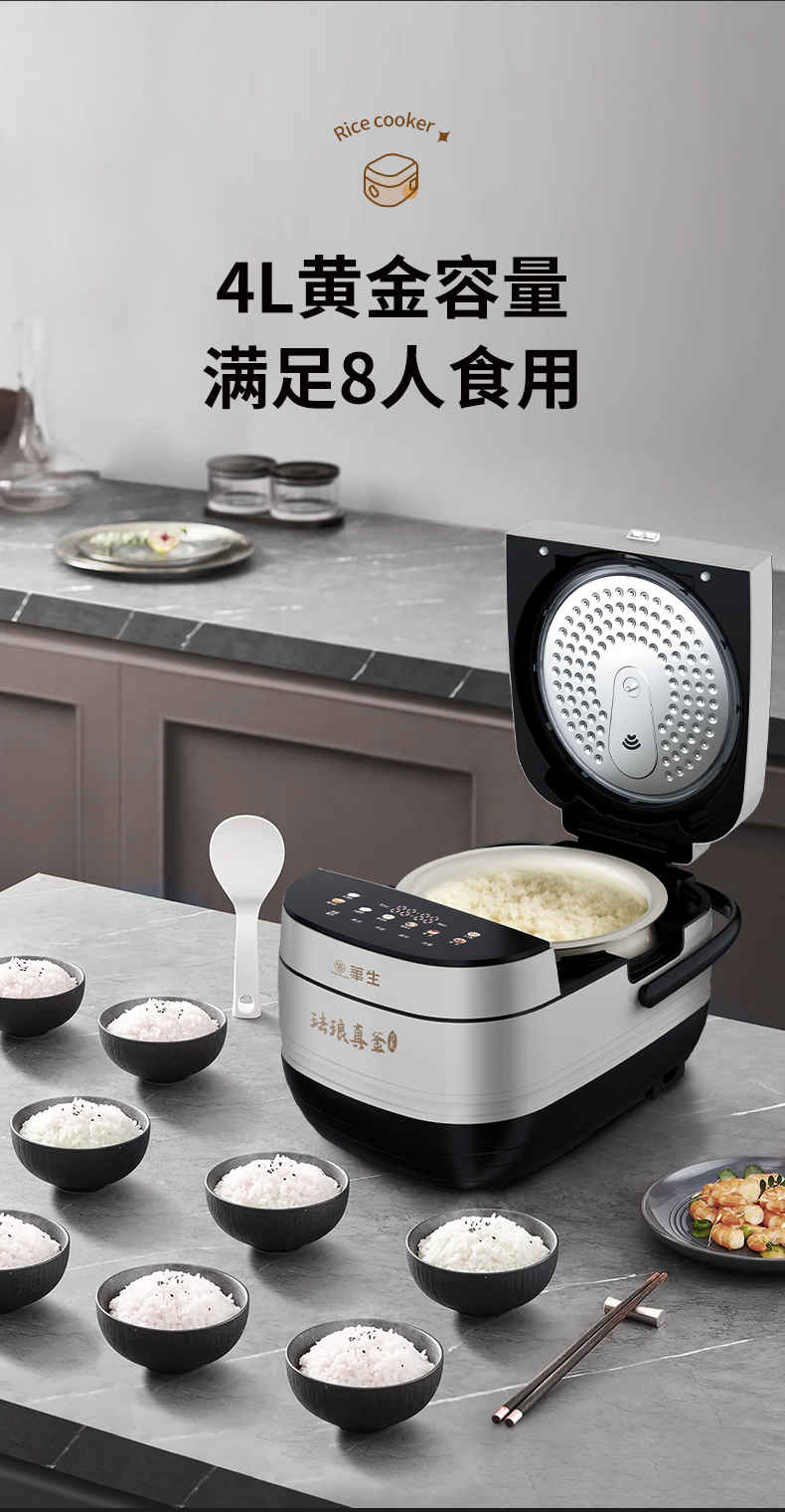 电饭煲低糖款下_05