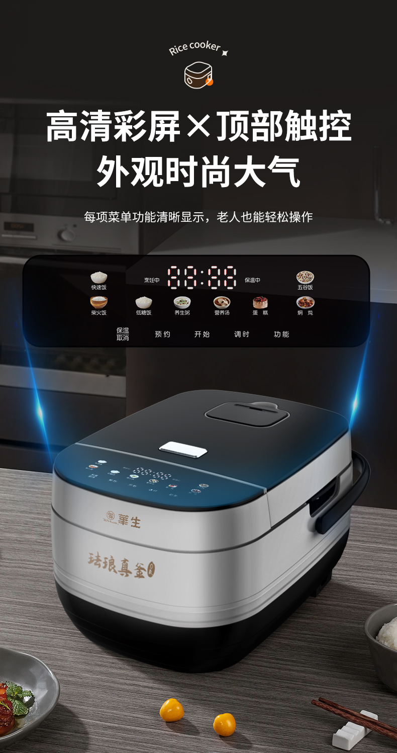 电饭煲低糖款下_06