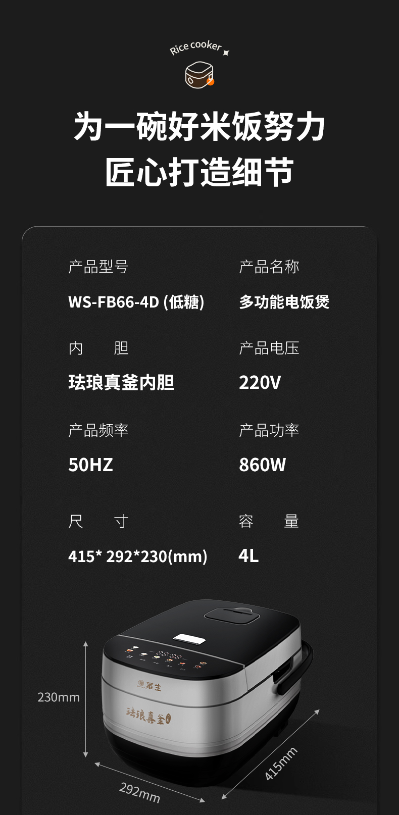 电饭煲低糖款下_08