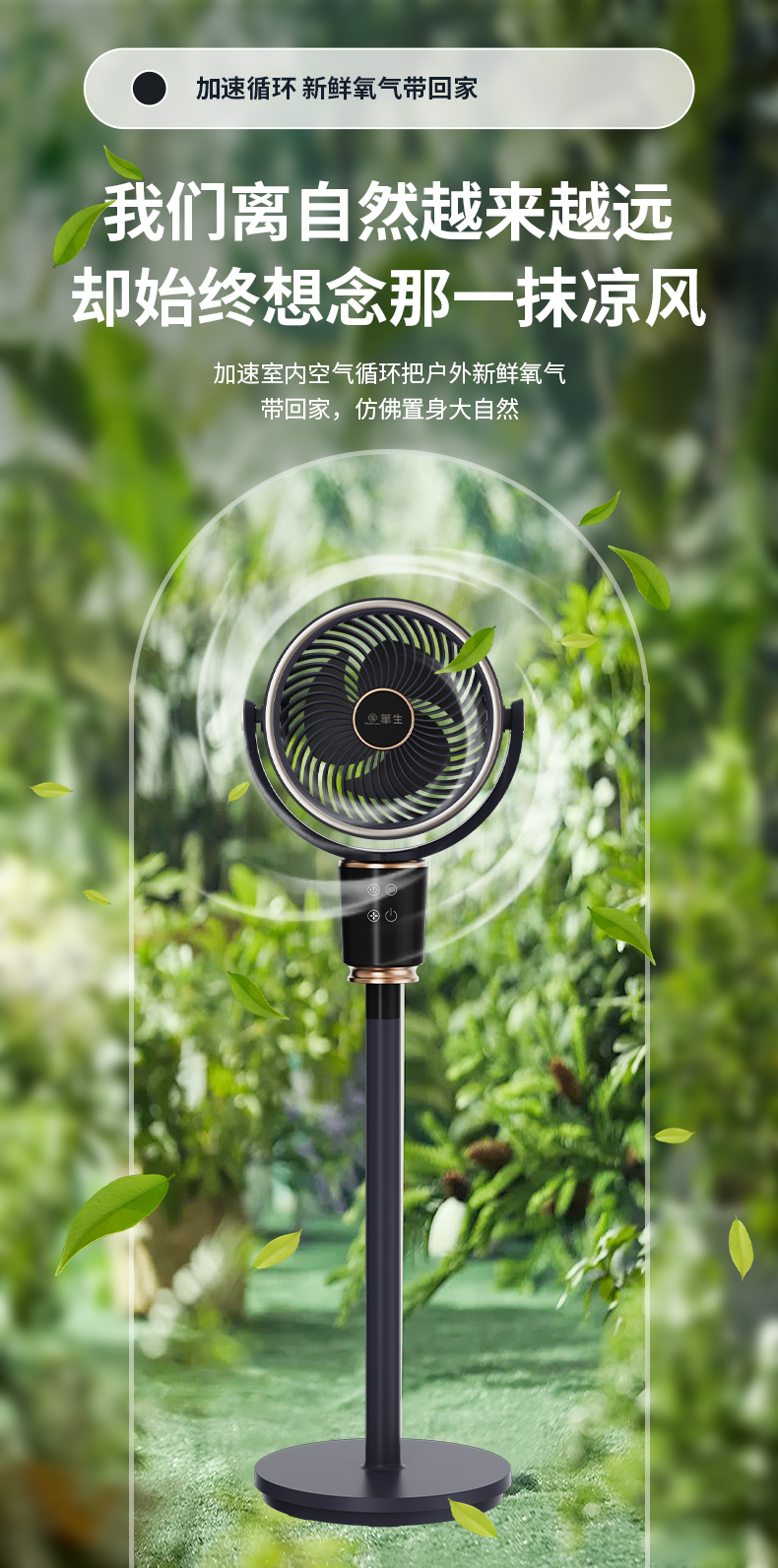 华生WS-FS200循环扇详情_07