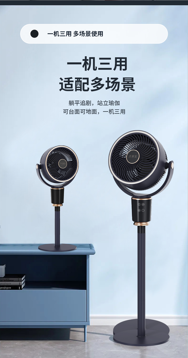 华生WS-FS200循环扇详情_10