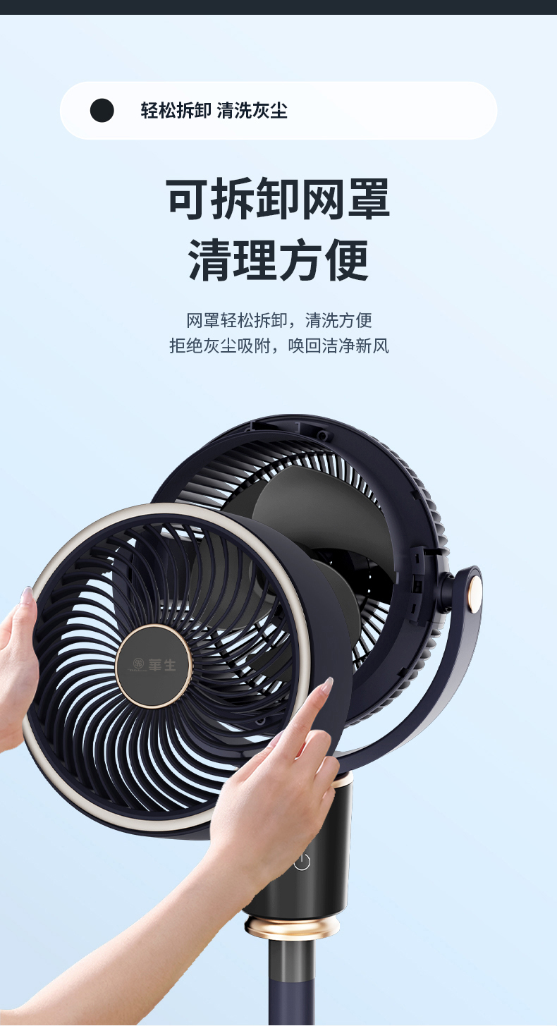 华生WS-FS200循环扇详情_14