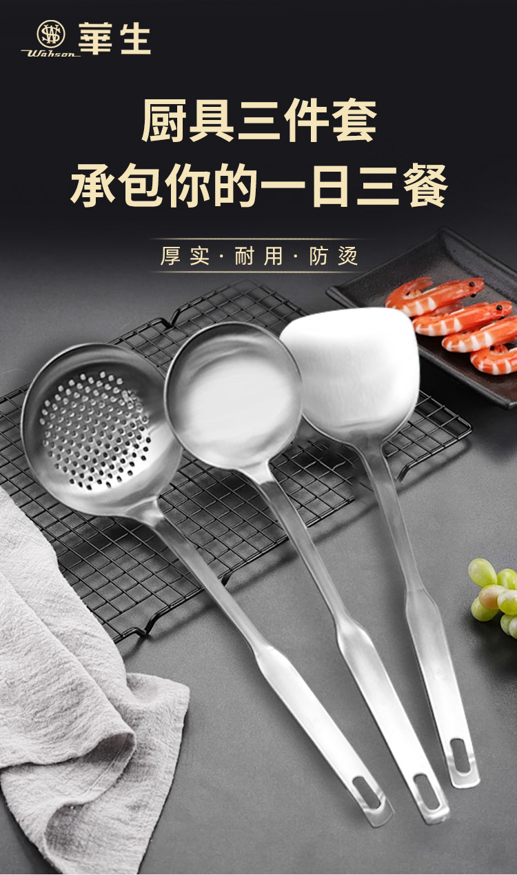 锅铲1_01