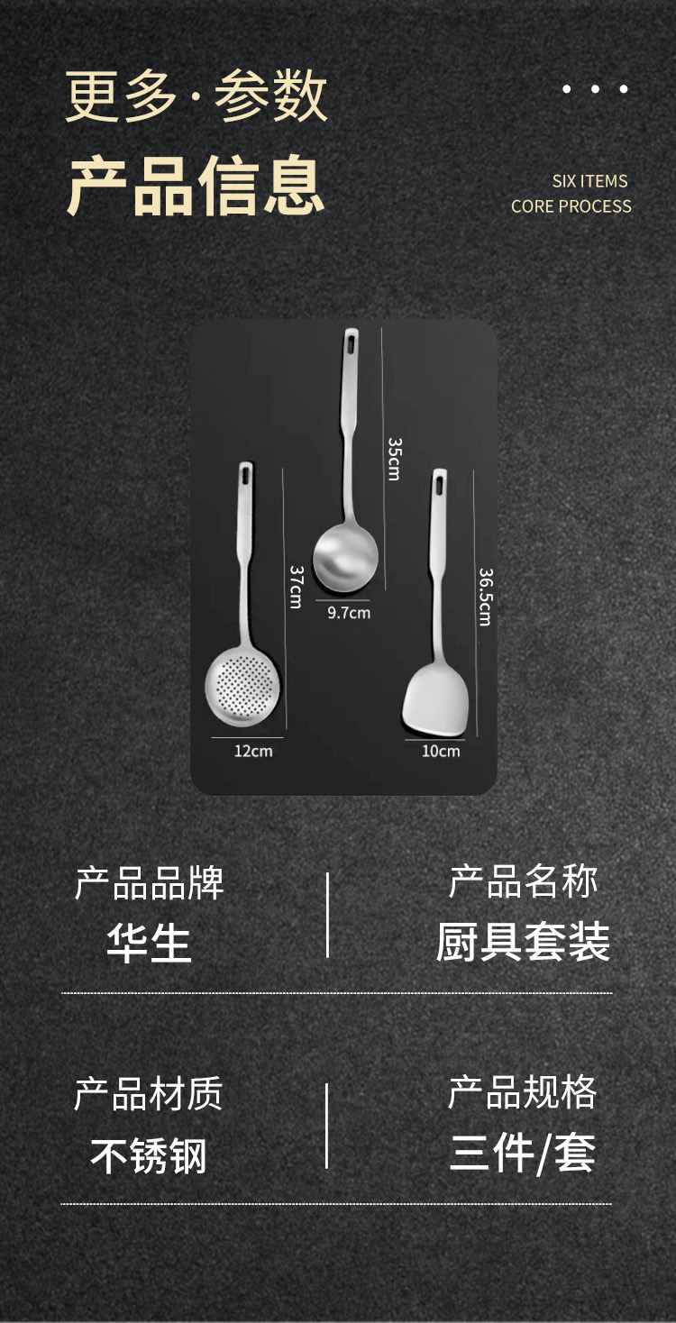 锅铲1_10