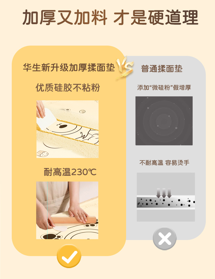 揉面垫切_02