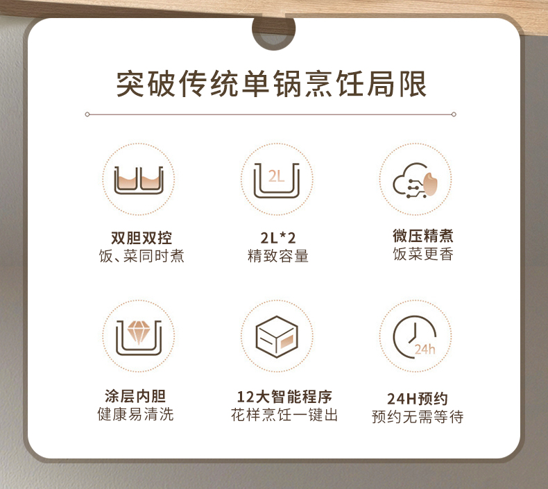 双胆详情_02