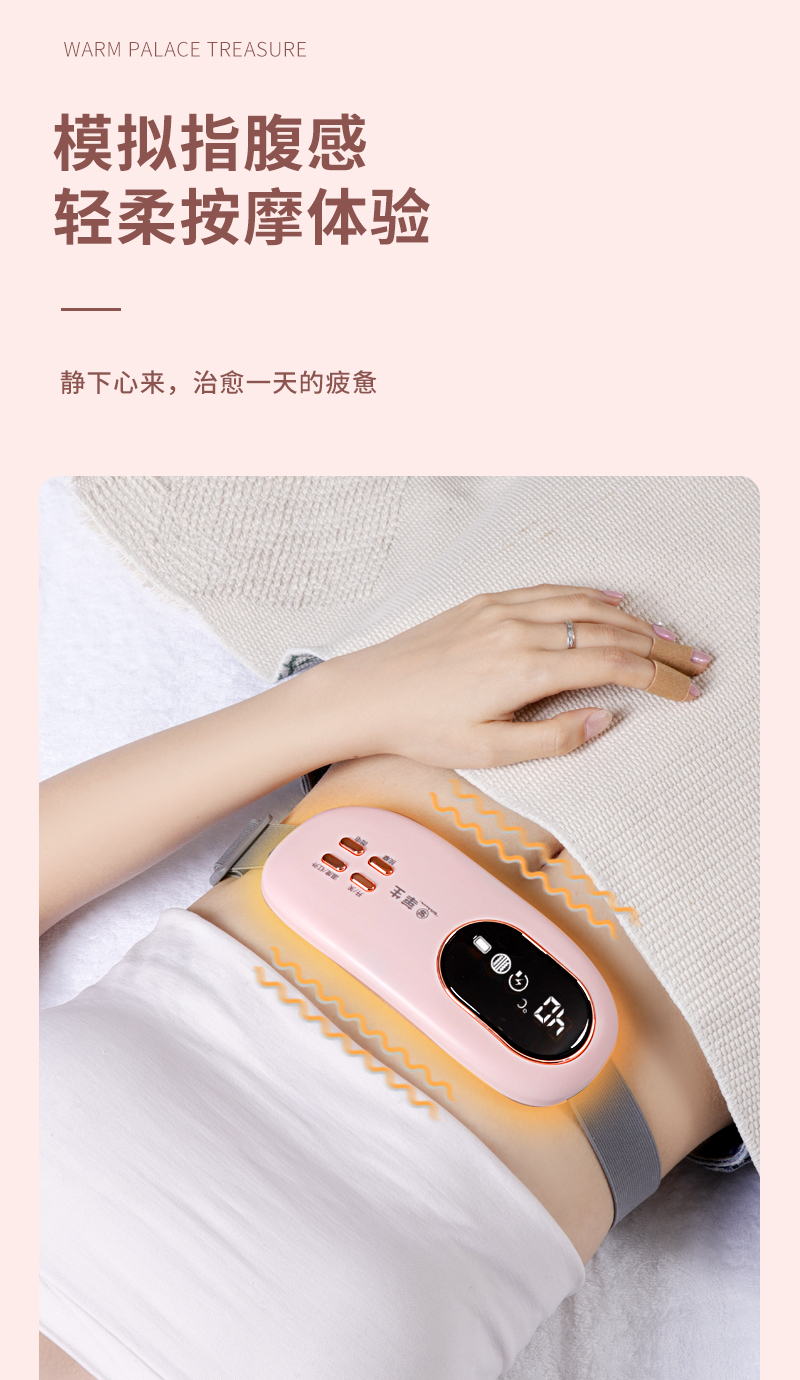 暖宫宝_05