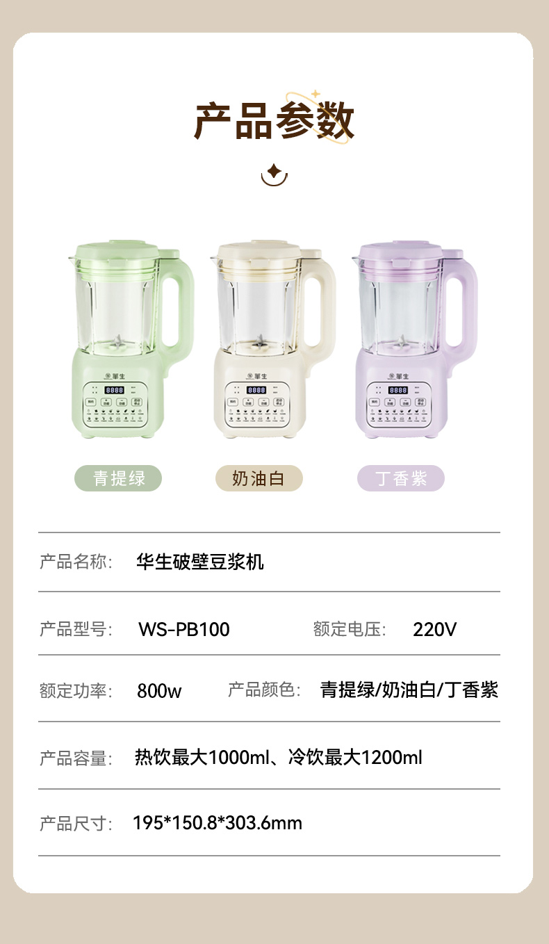 pb100详情_17