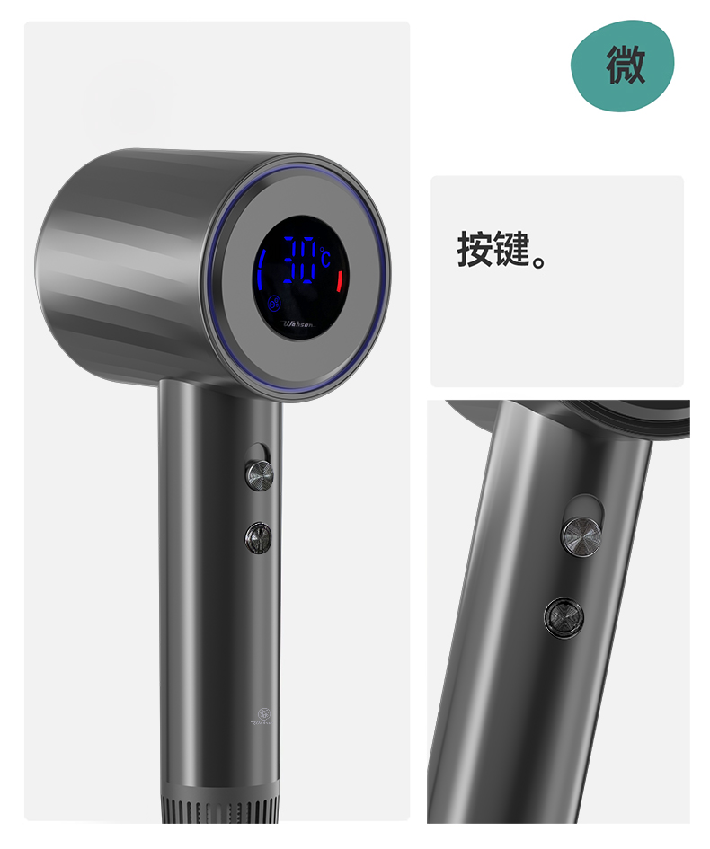 吹风机详情_13