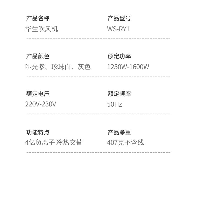 吹风机详情_16