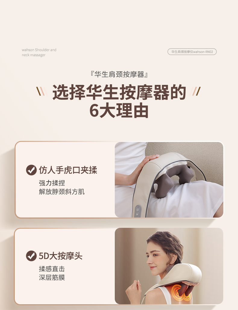 肩颈按摩器_01