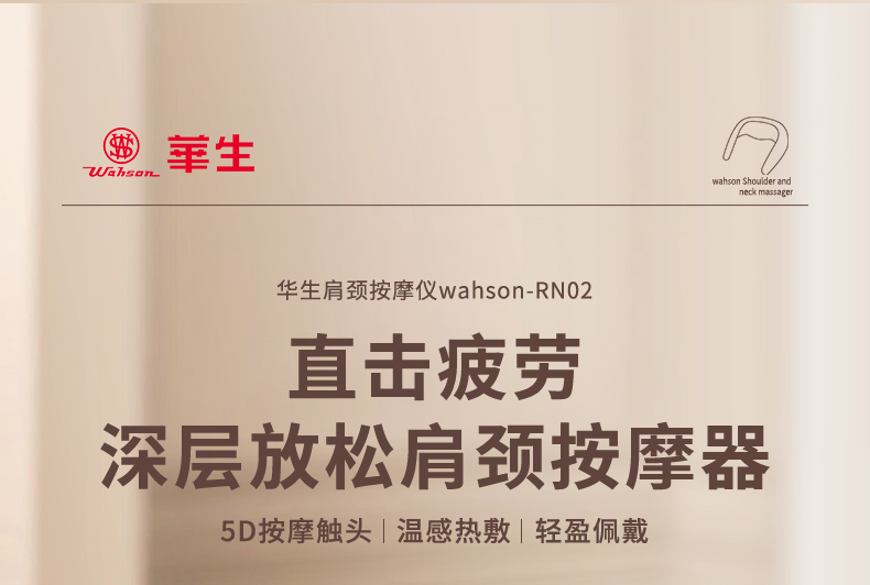 肩颈按摩器_03