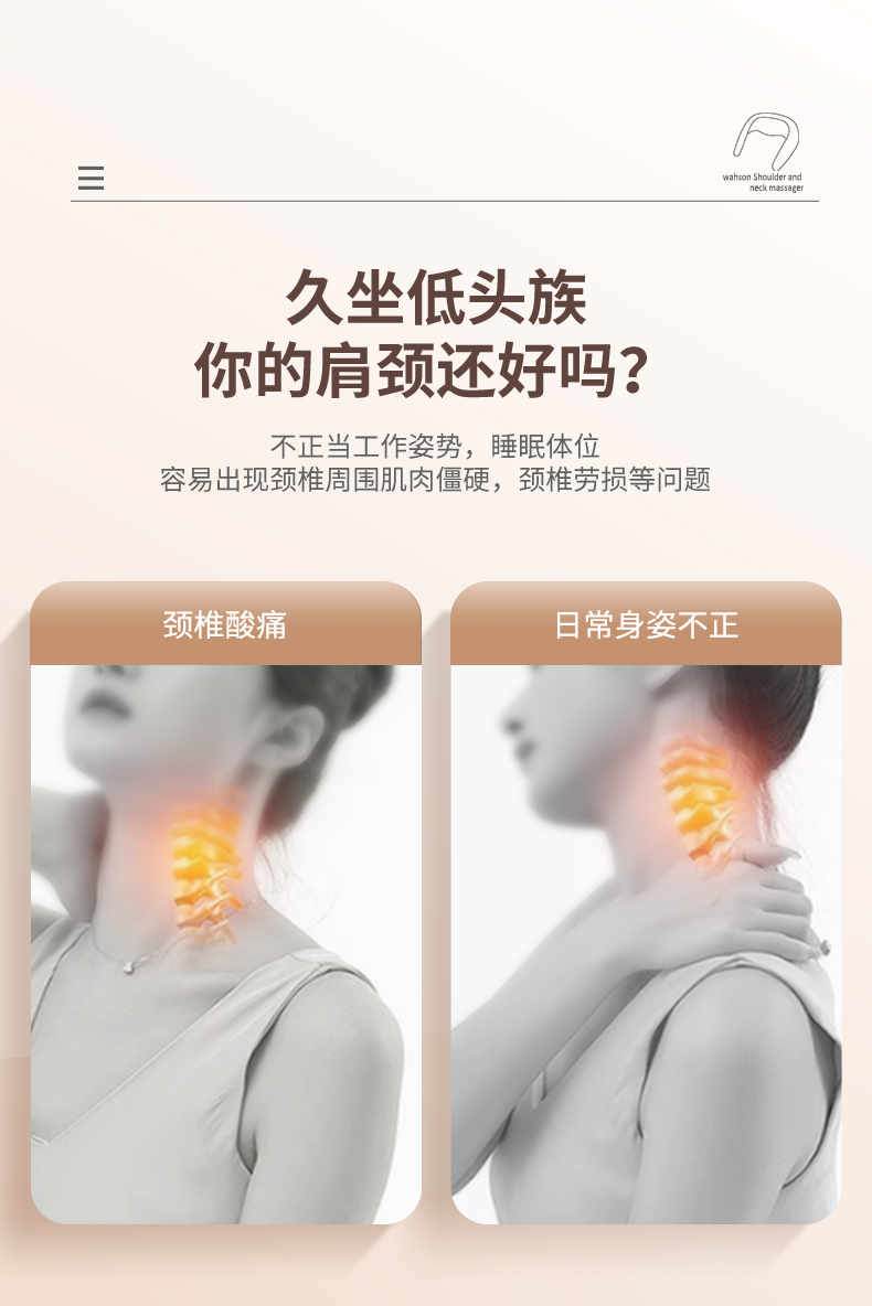 肩颈按摩器_05