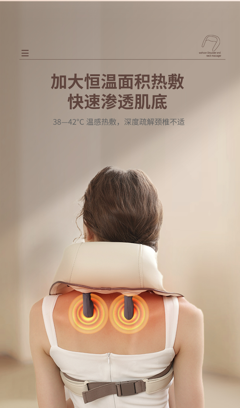 肩颈按摩器_07