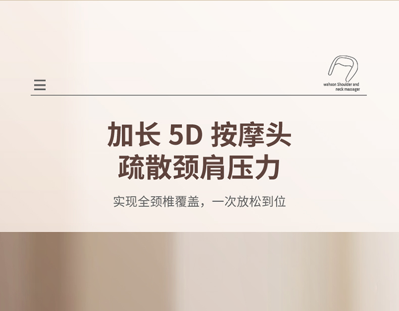 肩颈按摩器_09
