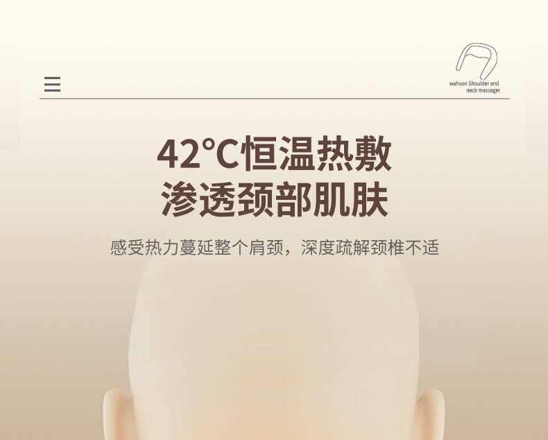 肩颈按摩器_11