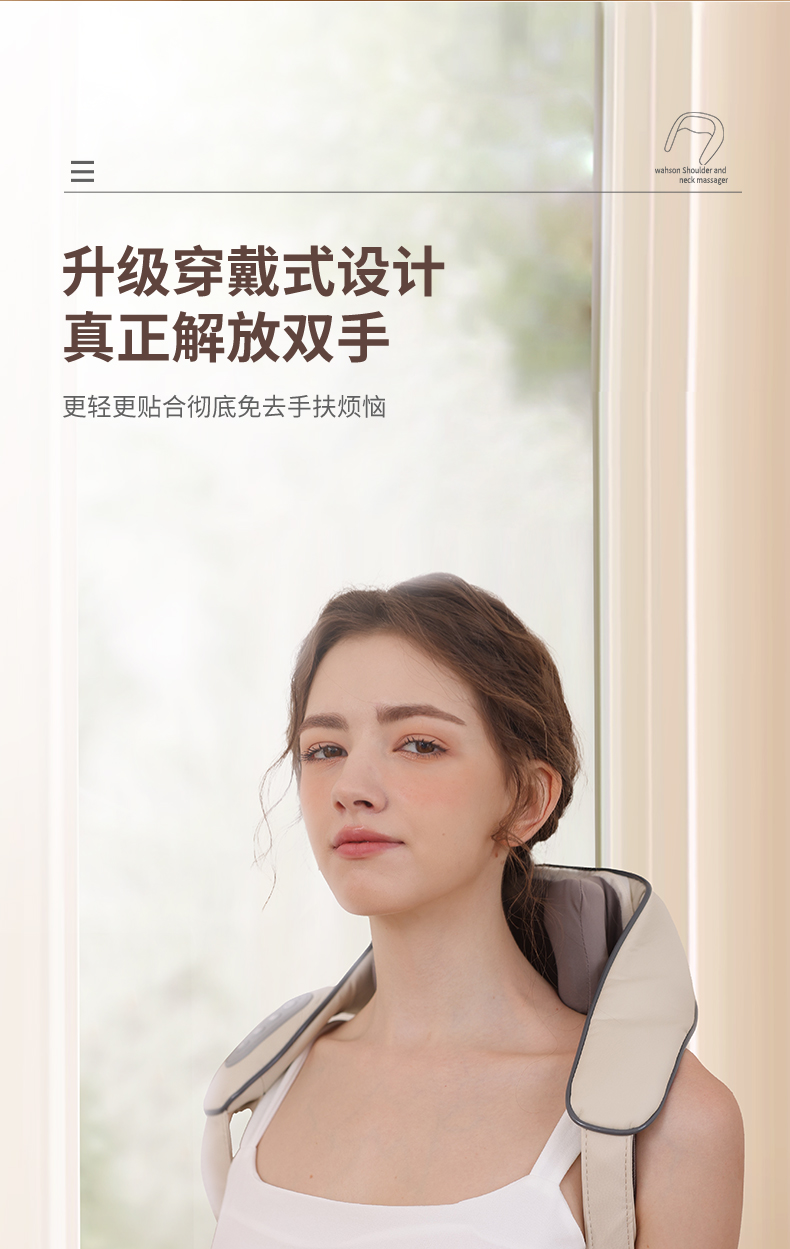 肩颈按摩器_13