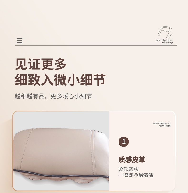 肩颈按摩器_19