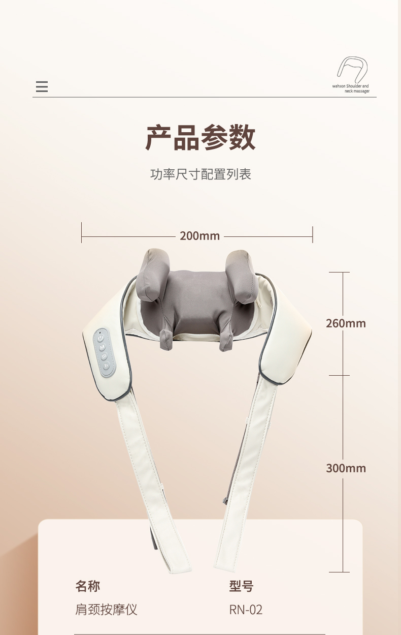 肩颈按摩器_21