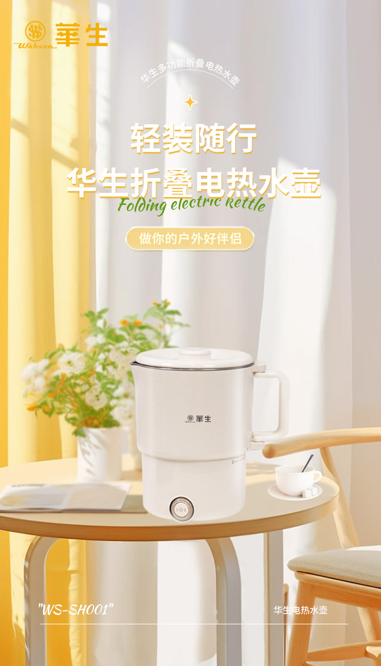 折叠水壶_01
