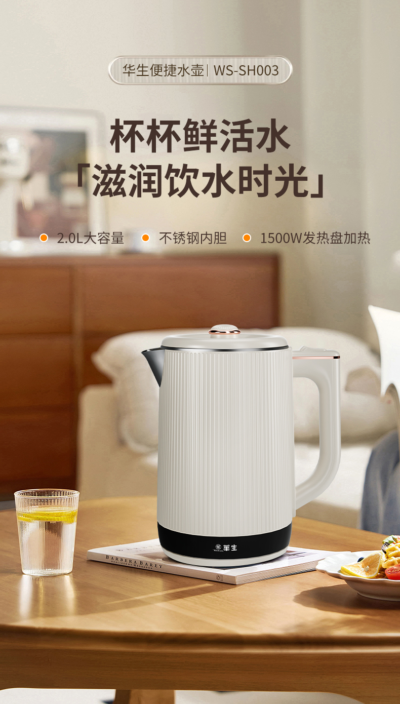 WS-SHO03水壶详情_01
