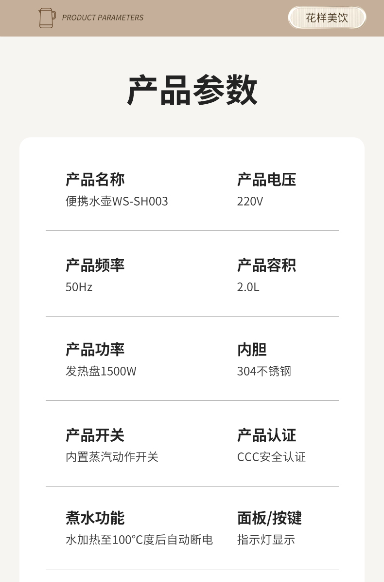 WS-SHO03水壶详情_11