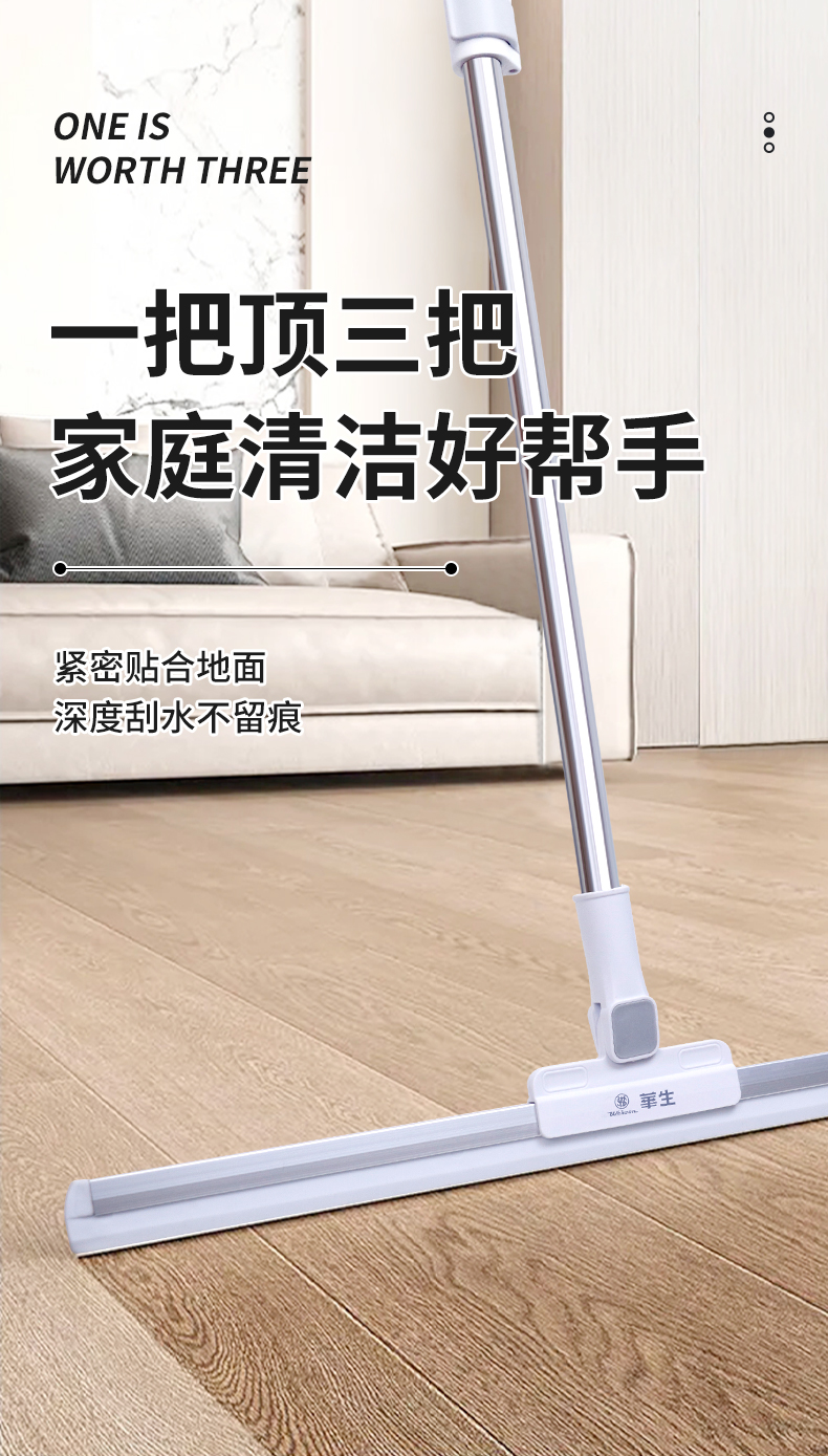 魔术刮板详情页_01