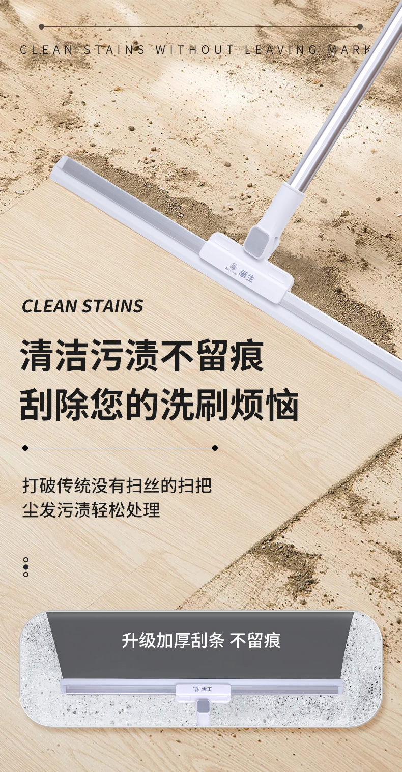 魔术刮板详情页_03