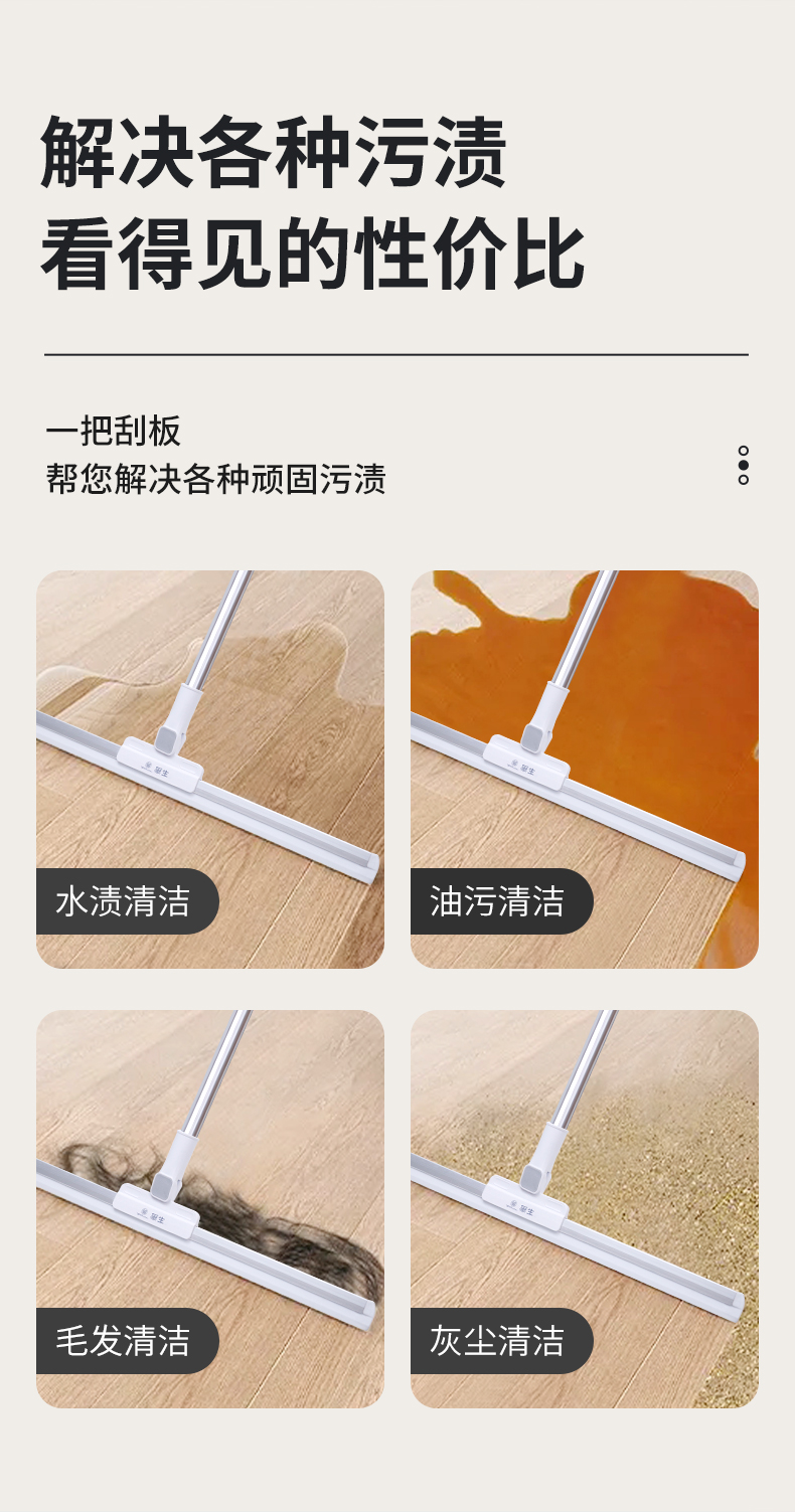 魔术刮板详情页_04