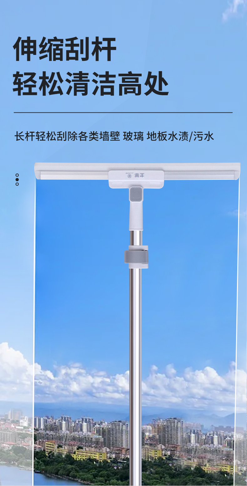 魔术刮板详情页_05