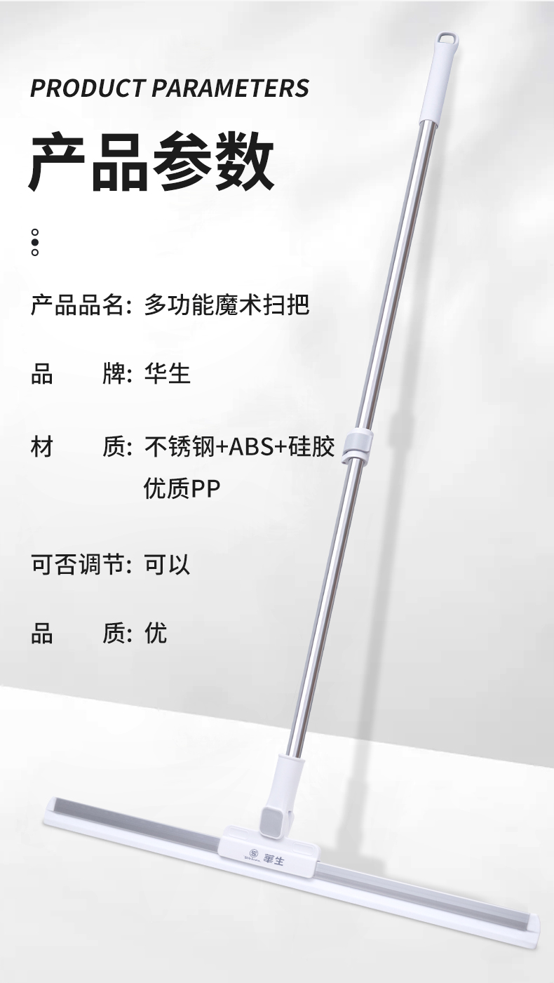 魔术刮板详情页_10