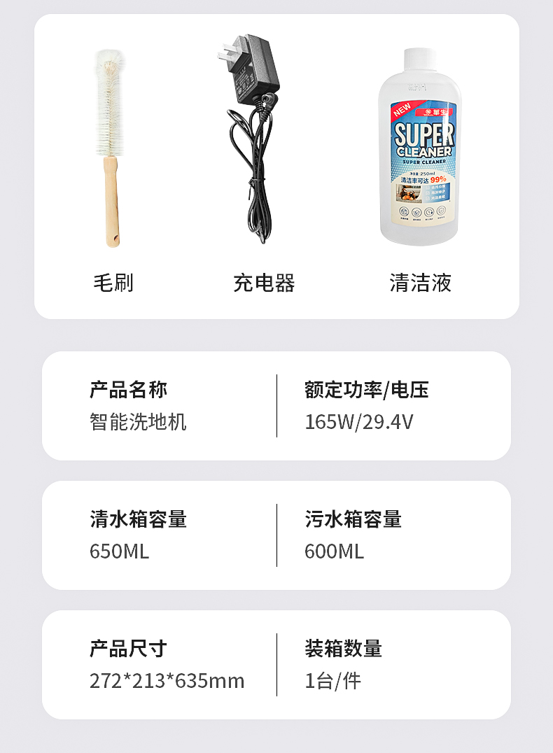 洗地机-详情页_15