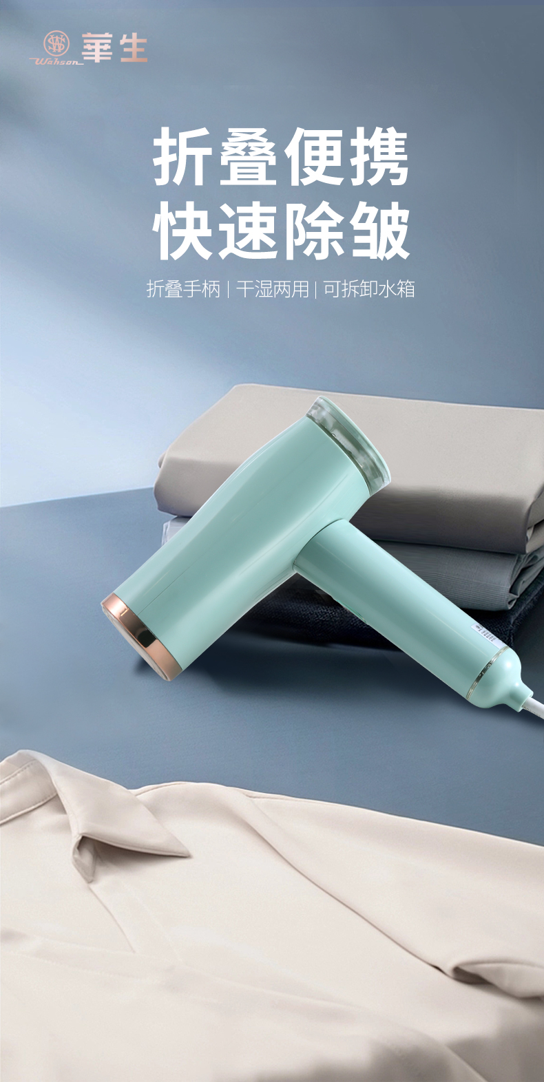 手持熨烫机详情_01