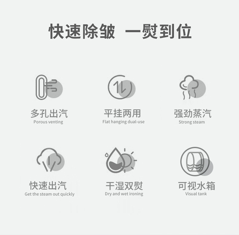 手持熨烫机详情_02