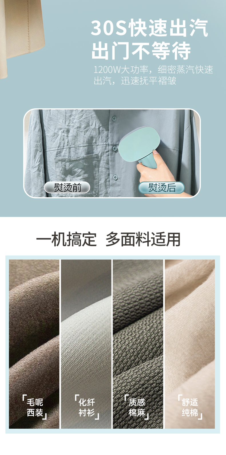 手持熨烫机详情_10