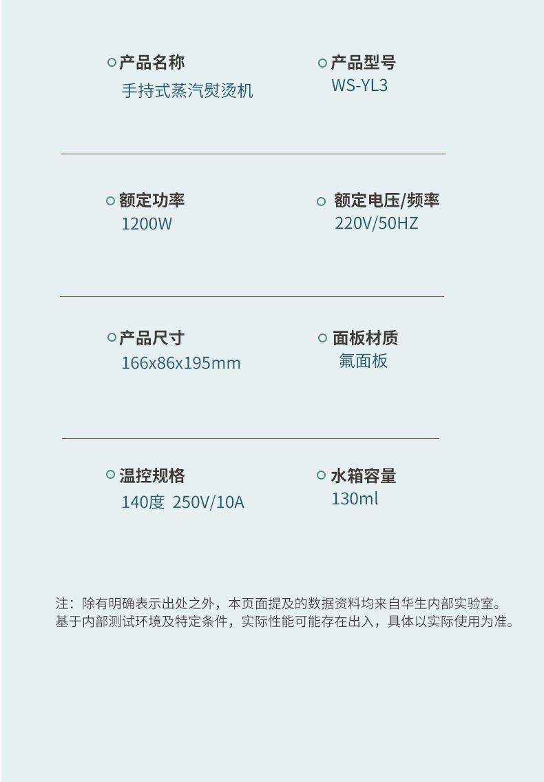 手持熨烫机详情_21