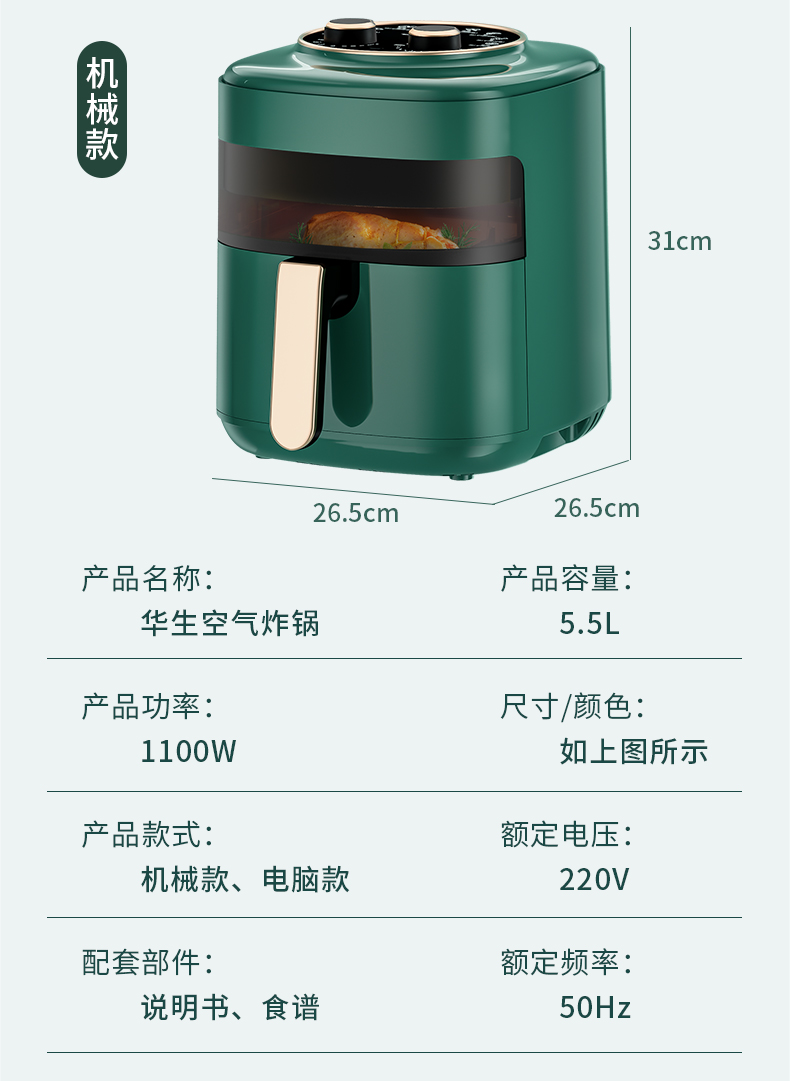 机械款详情_19