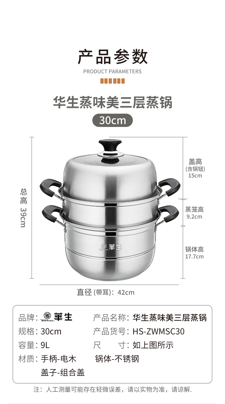 详情_14（30cm)